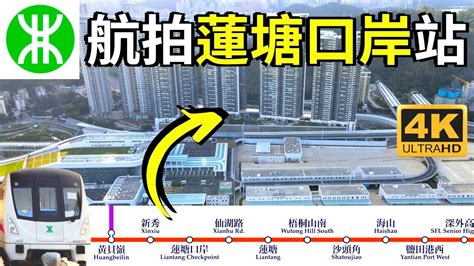 蓮塘口岸地鐵圖|【蓮塘口岸】2024蓮塘口岸全面解析：交通、過關須知及周。